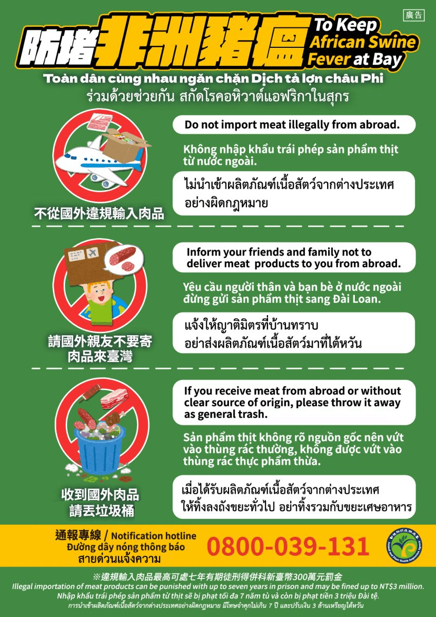 移民署提醒，切勿違規攜帶含有豬肉成分或豬肉返台，以免觸法。（移民署提供）