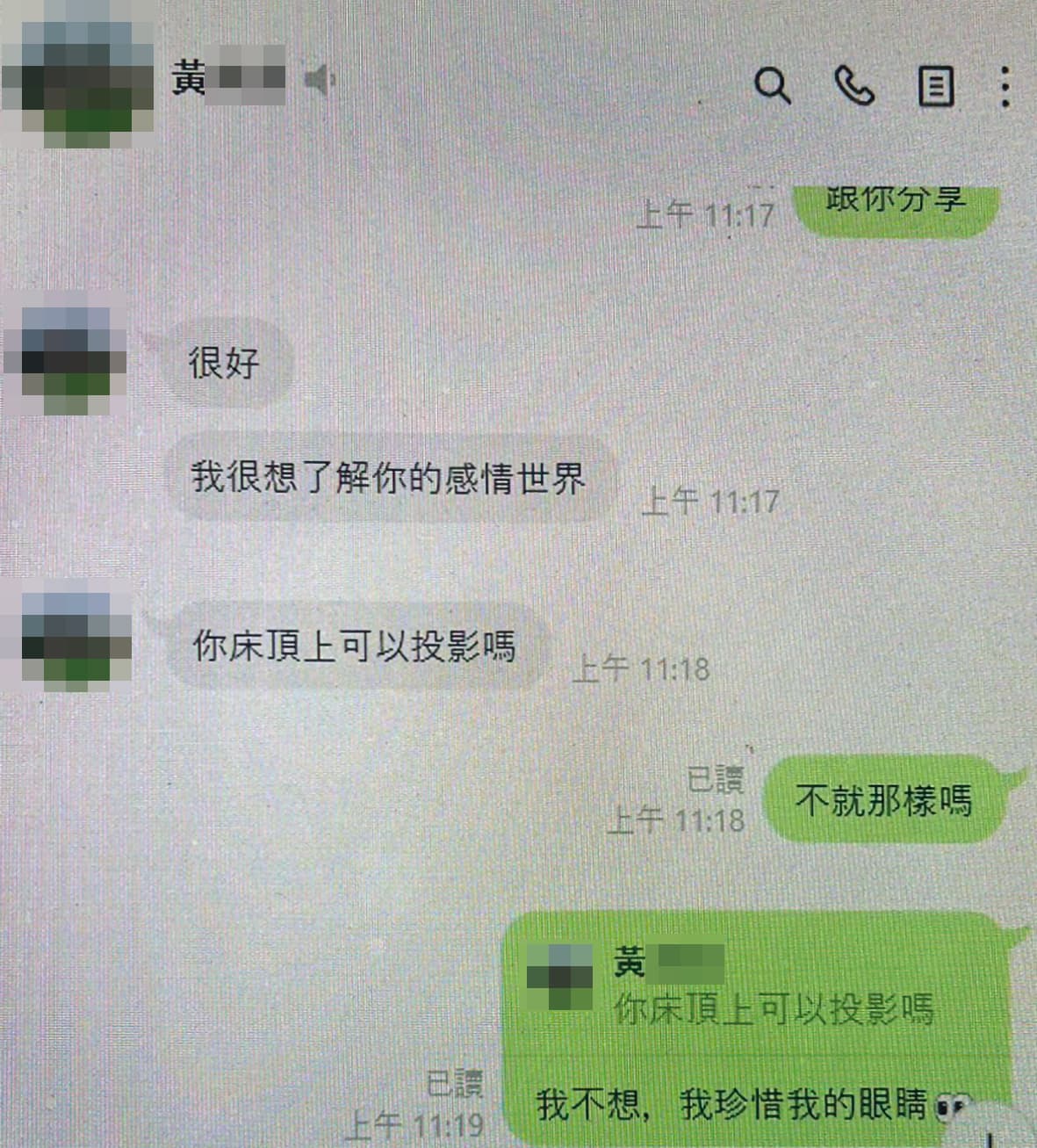 黃男稱想了解A老師的感情世界，還要送她投影機。（讀者提供）