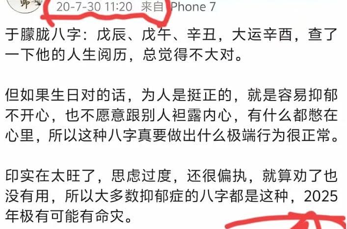 (翻攝自微博)