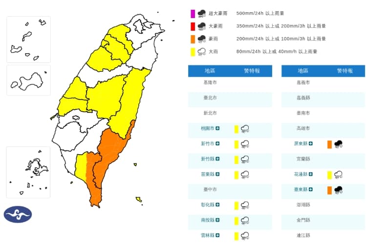 中央氣象署發布豪雨特報。(翻攝自中央氣象署官網)