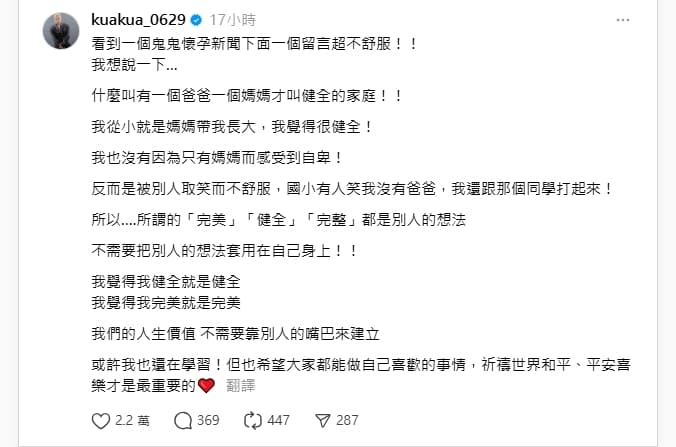 嘻小瓜也力挺鬼鬼，「我們的人生價值不需要靠別人的嘴巴來建立」。（翻攝自嘻小瓜Threads）