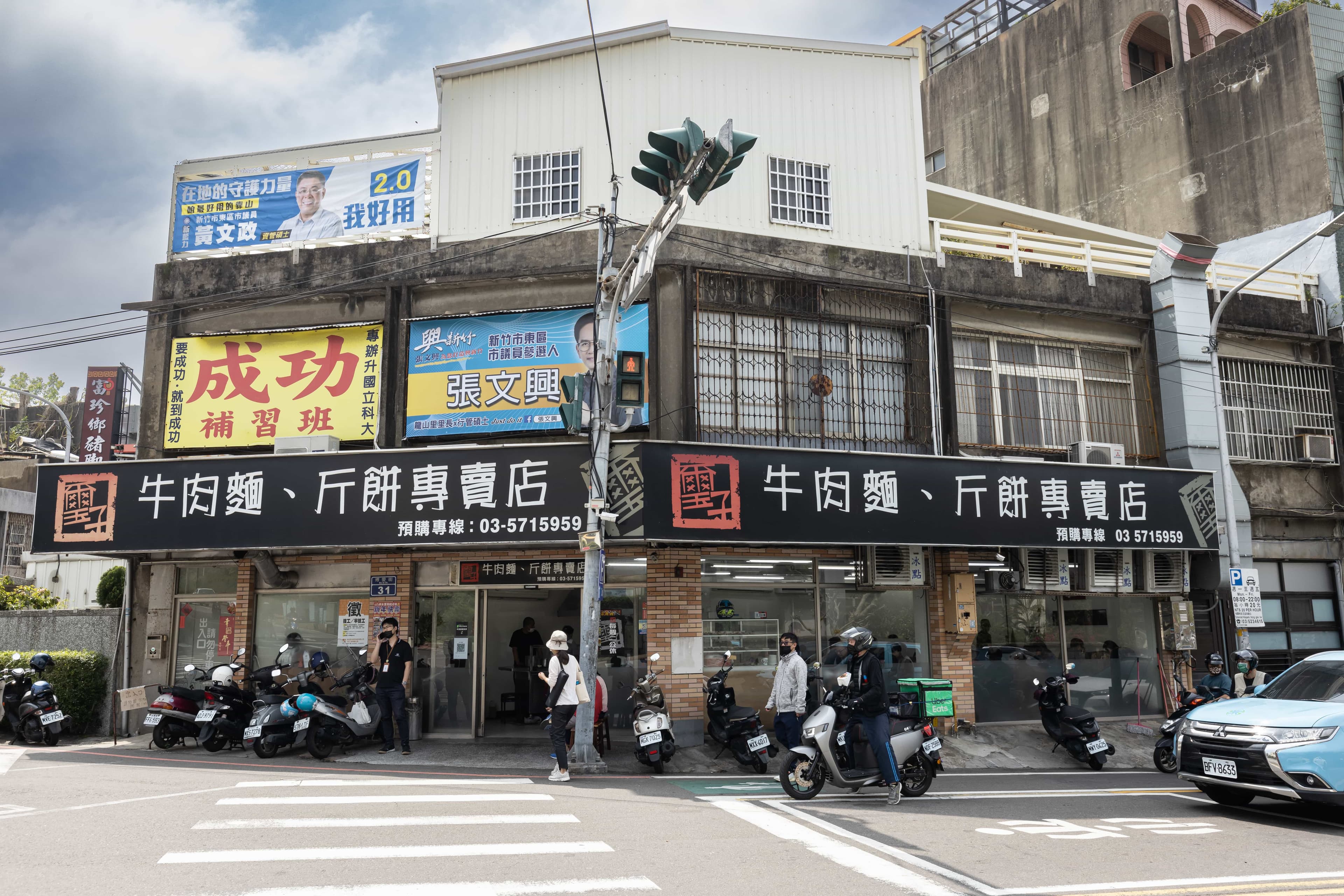 位於新竹美食戰區的璽子牛肉麵東區店，用餐時段總是一位難求。