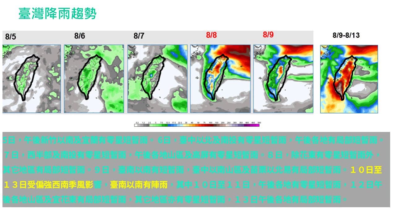 賈新興說明降雨趨勢。（翻攝自臉書@賈新興）
