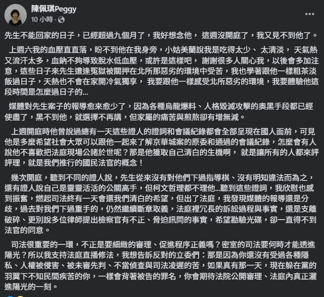 陳佩琪發文再談柯文哲。(翻攝自臉書@陳佩琪)