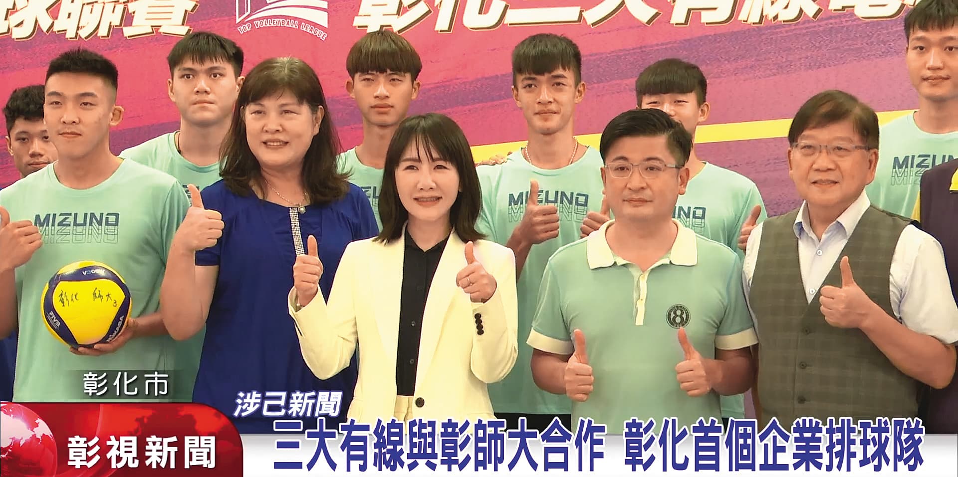 彰化三大有線男子排球隊是以彰師大男排為班底的企業球隊，現已更名。（翻攝三大有線新聞）