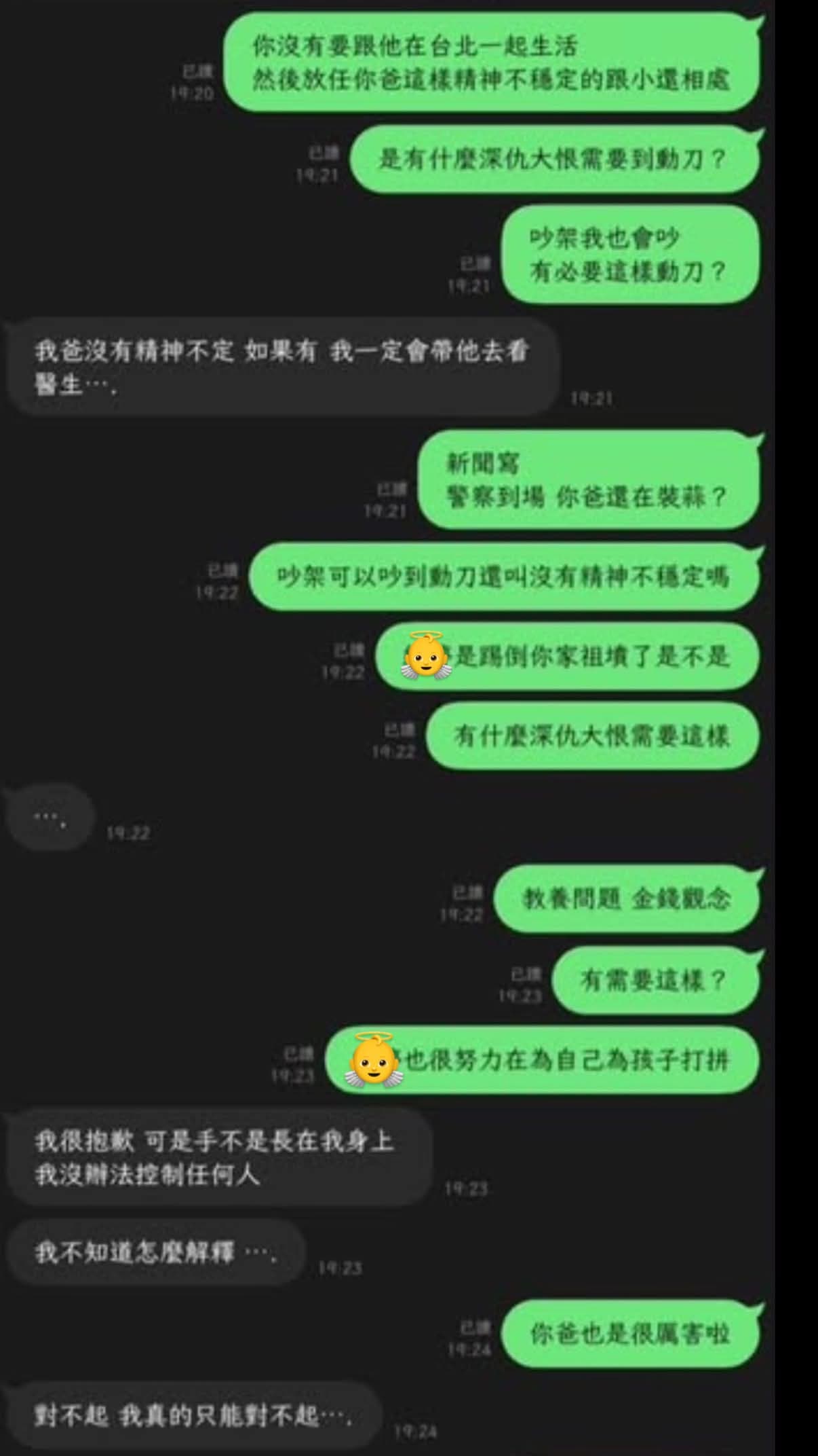 遭公公砍死媳婦好友控訴死者夫冷血言行。（翻攝Threads@kuuu110）