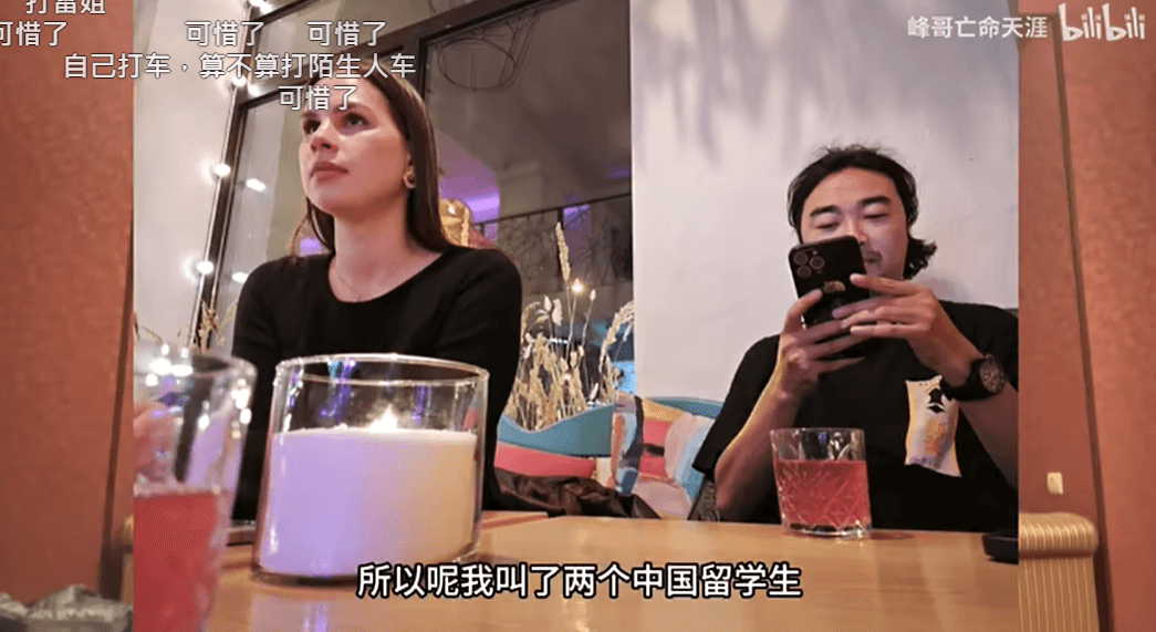 峰哥後來發現,這位烏克蘭正妹背後有人在操控。(翻自bilibili)