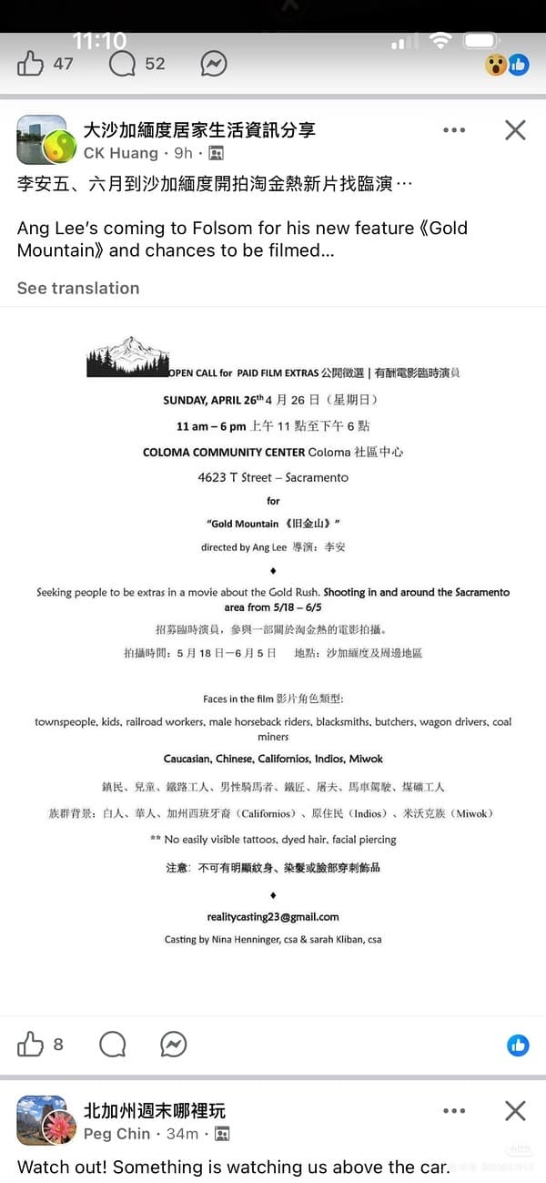 北加州沙加緬度當地華人社群貼出《金山》的臨演招募通告，並公開了電影拍攝的確切時間。(翻攝自大沙加緬度居家生活資訊分享粉專)