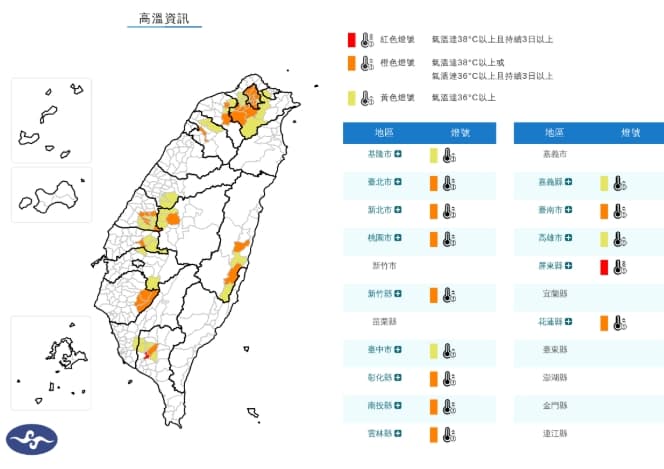 中央氣象署發布高溫資訊。（翻攝自中央氣象署官網）