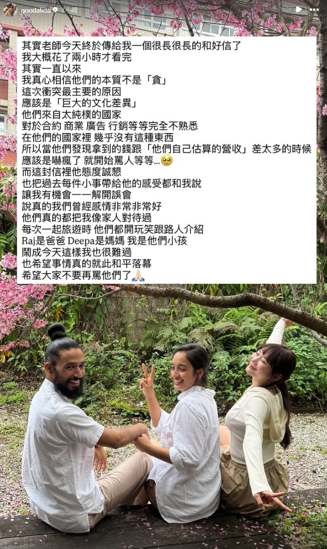 愛莉莎莎透露老師已經寄來和好信、解開誤會，盼事情就此落幕。（翻攝自愛莉莎莎Instagram）