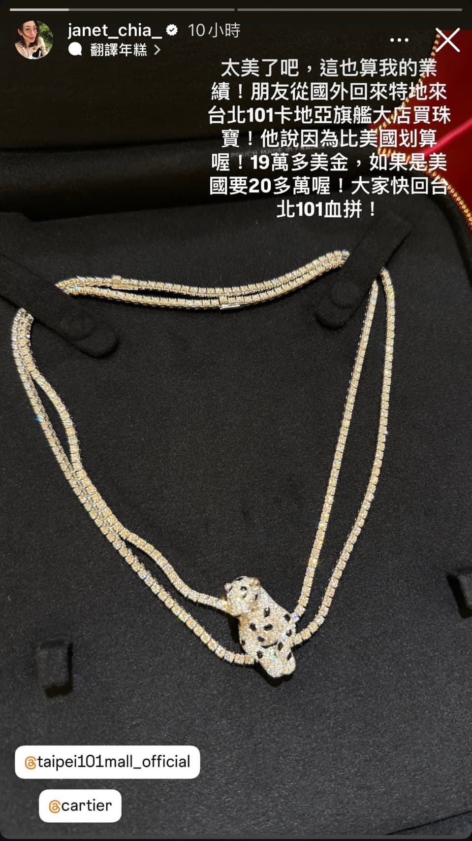 友人大手筆買下600萬珠寶，賈永婕稱業績算她的。（翻攝賈永婕IG）
