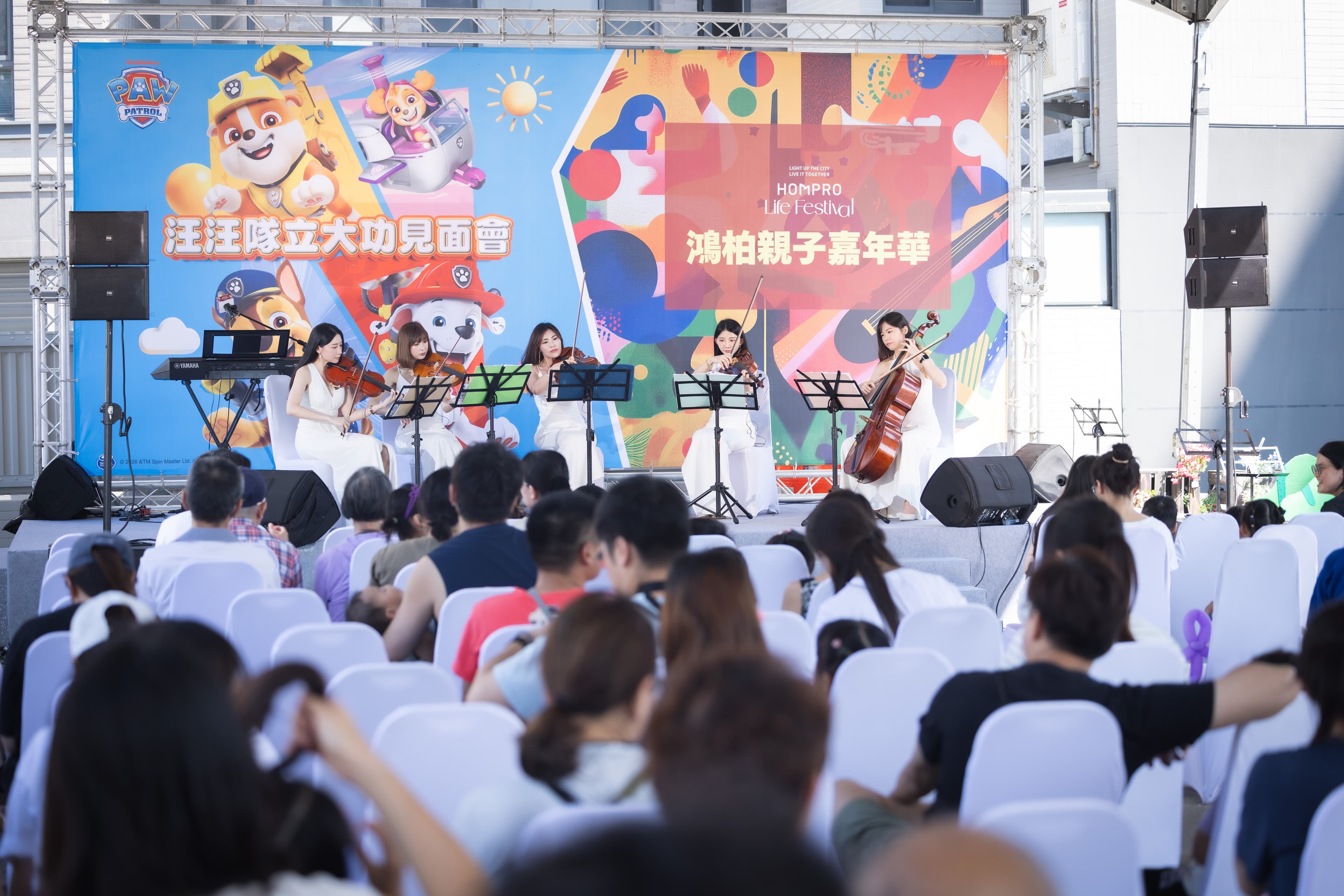 由交響弦樂團為嘉年華揭開序幕，也呈現出鴻柏建設向來對於美學生活的重視，安排充滿巧思。