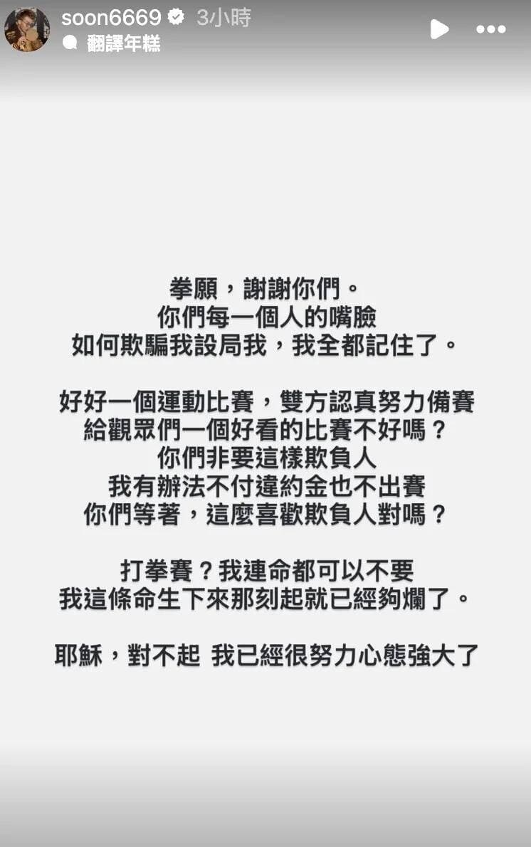 網紅孫生為深陷性騷風波做出回應。(翻攝自孫生IG)