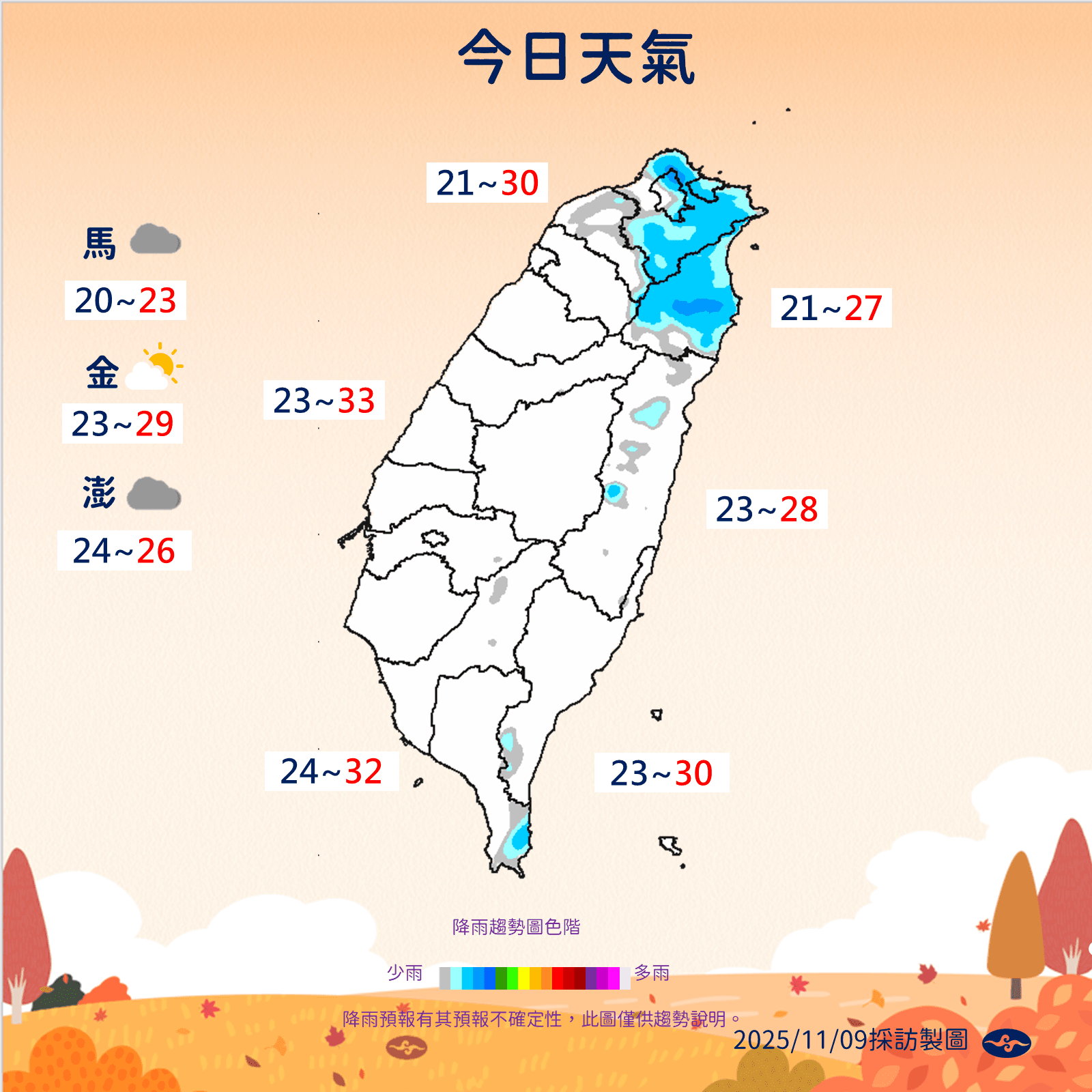 中央氣象署說明今日天氣。（中央氣象署提供）