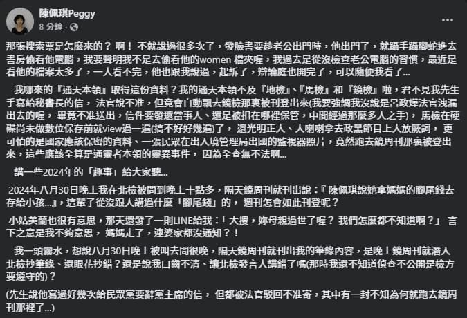 陳佩琪今日再度發文。（翻攝自臉書@陳佩琪）