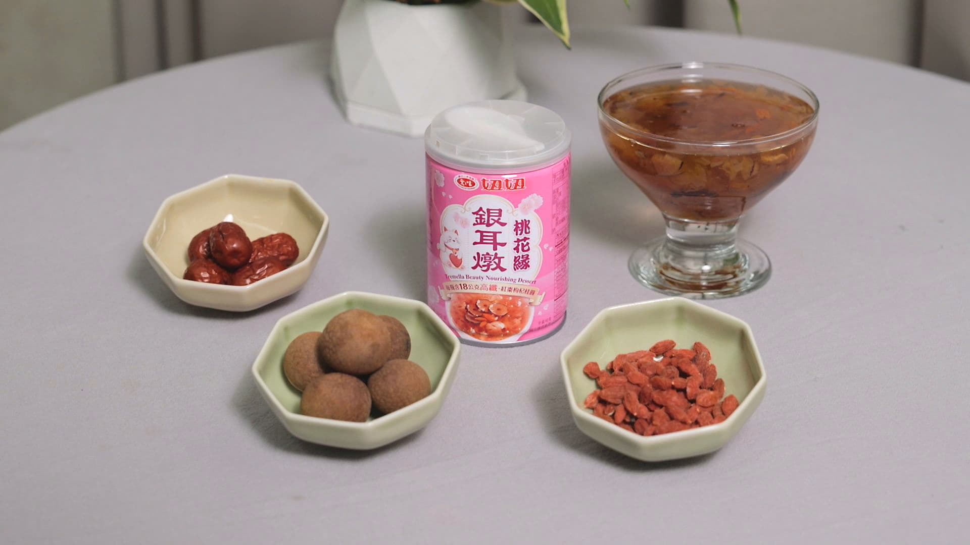 愛之味銀耳燉「桃花緣」結合紅棗、枸杞、桂圓等食材,象徵良緣、圓滿與貴人,呼應求桃花、求人緣的祈福意涵。