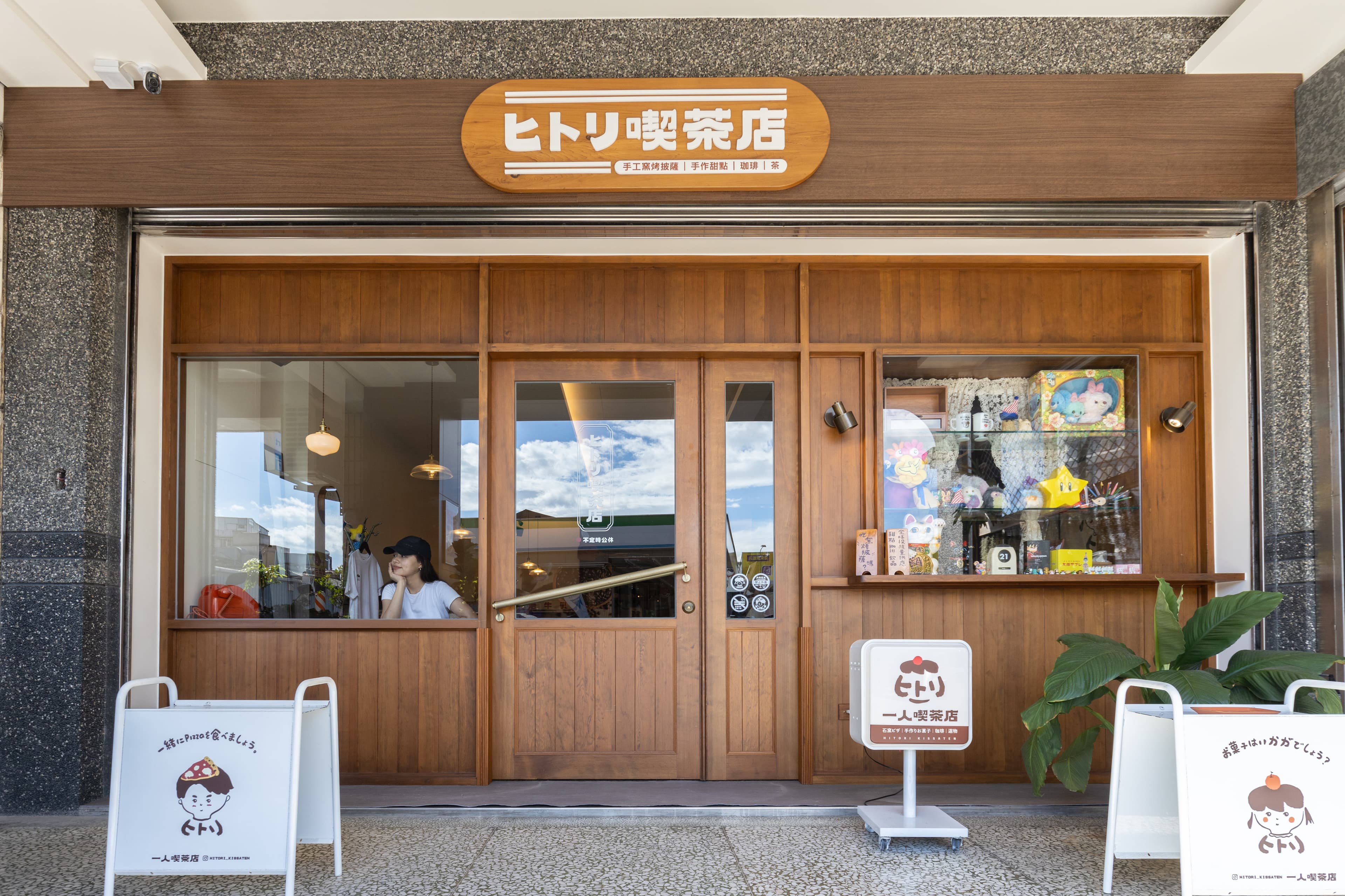一人喫茶店平日由姊姊昭昭一個人顧店，僅提供甜品與咖啡。