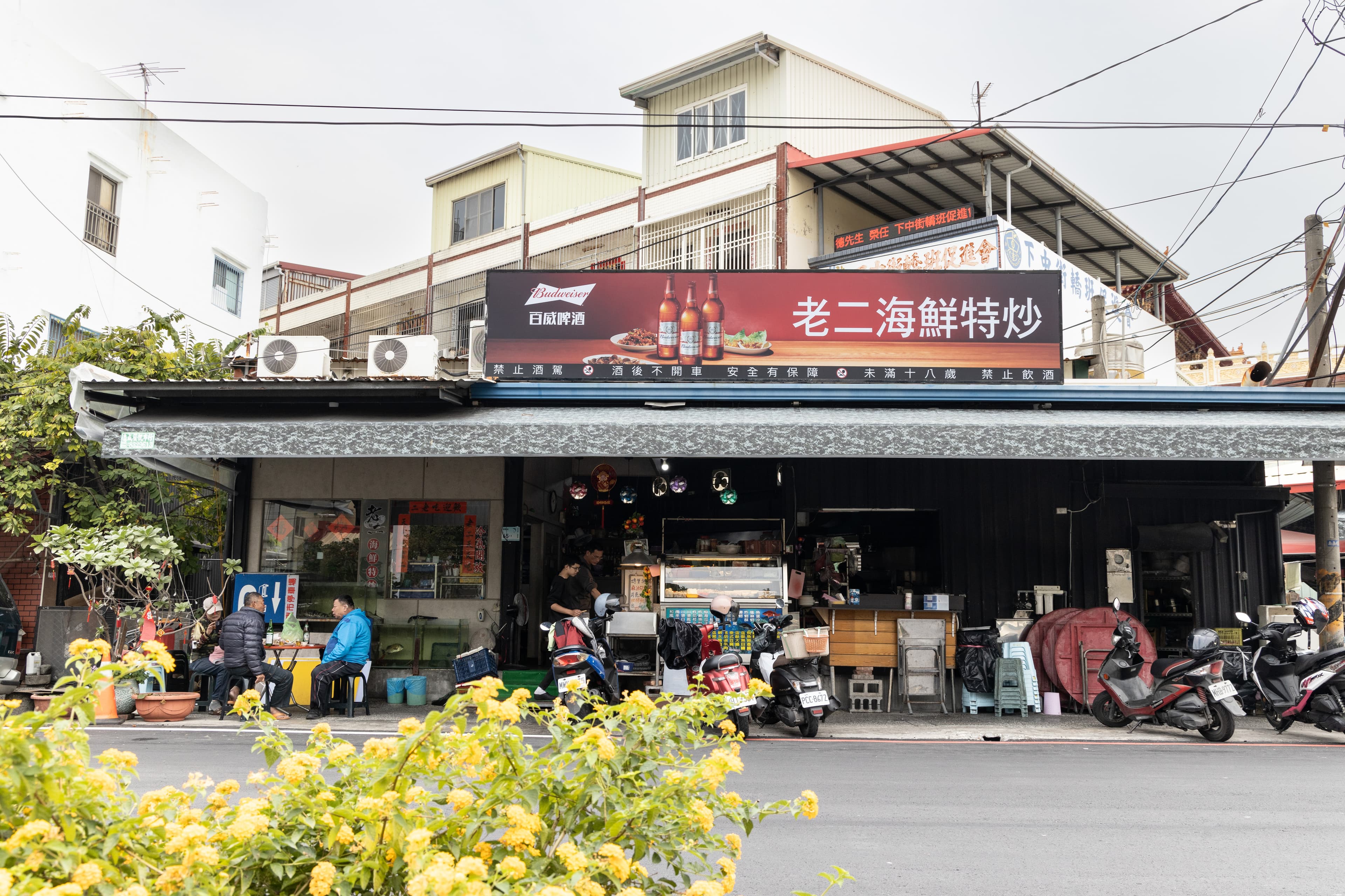 「老二海鮮特炒」是在地人大力推薦的海鮮熱炒餐廳,開業已有十多年,現由老闆與女婿掌廚。