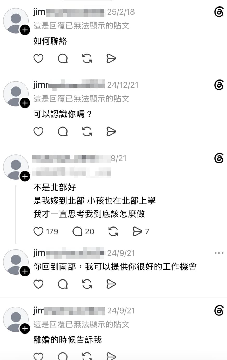 網傳疑似趙建銘的社群帳號曾多次在網路上留言把妹。（翻攝自Threads）