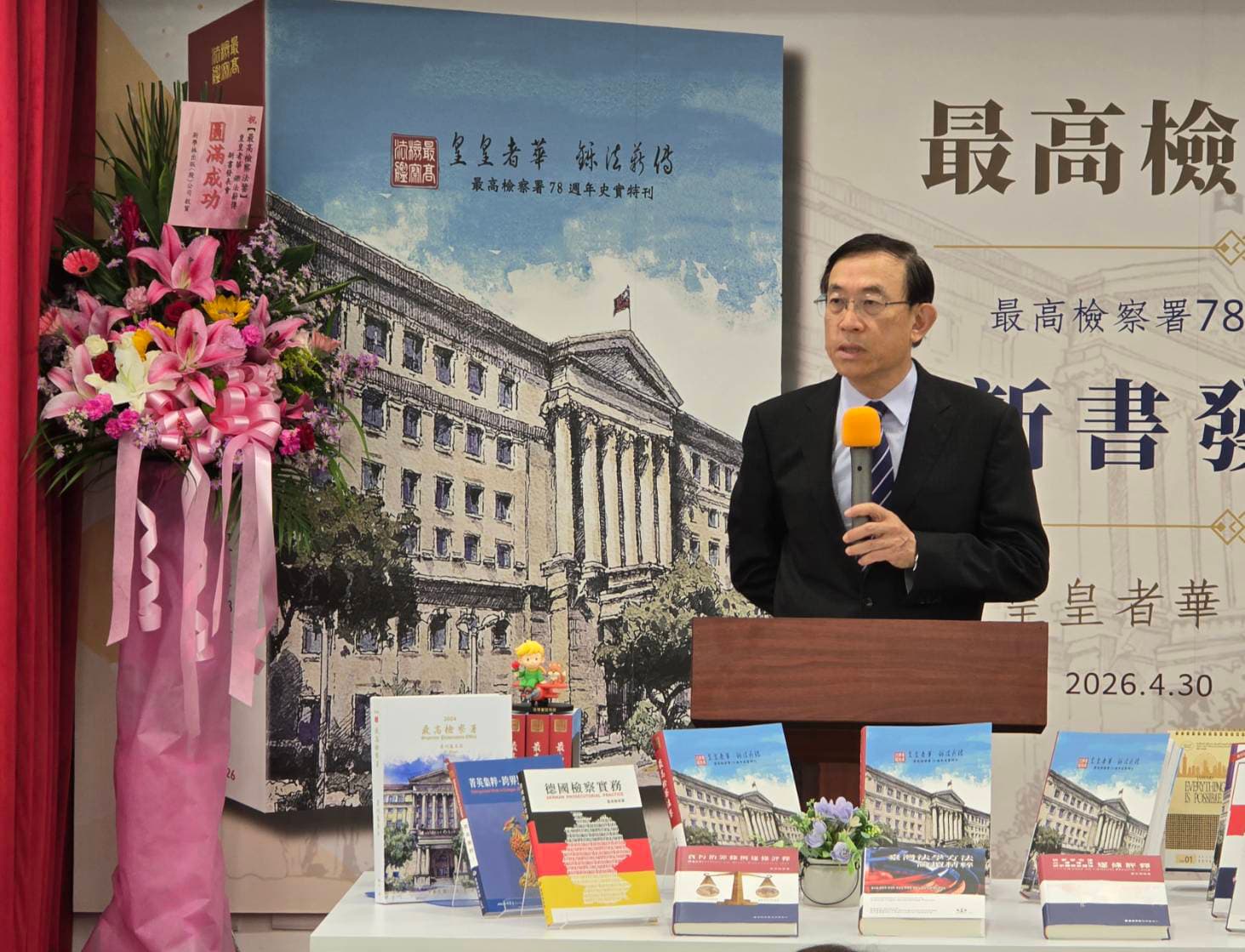 檢察總長邢泰釗強調，本書出版的目的，就是以史為鑑，作為未來人事與制度改革時的參考。（最高檢提供）