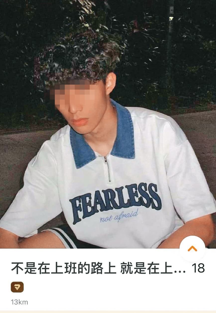邵逸翔被指在網路上交友時，謊報年齡和姓名。（翻攝自Dcard）