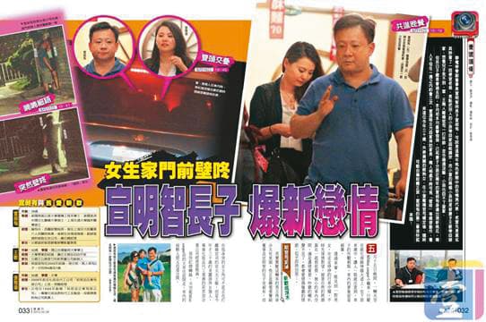 宣昶有婚變期間曾被直擊新戀情，當時的對象被稱為輕熟女。（翻攝自《壹週刊》）