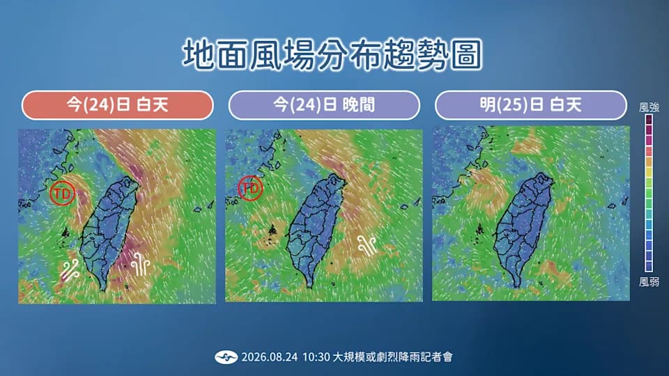 中央氣象署說明風場分布趨勢。（翻攝自中央氣象署官網）