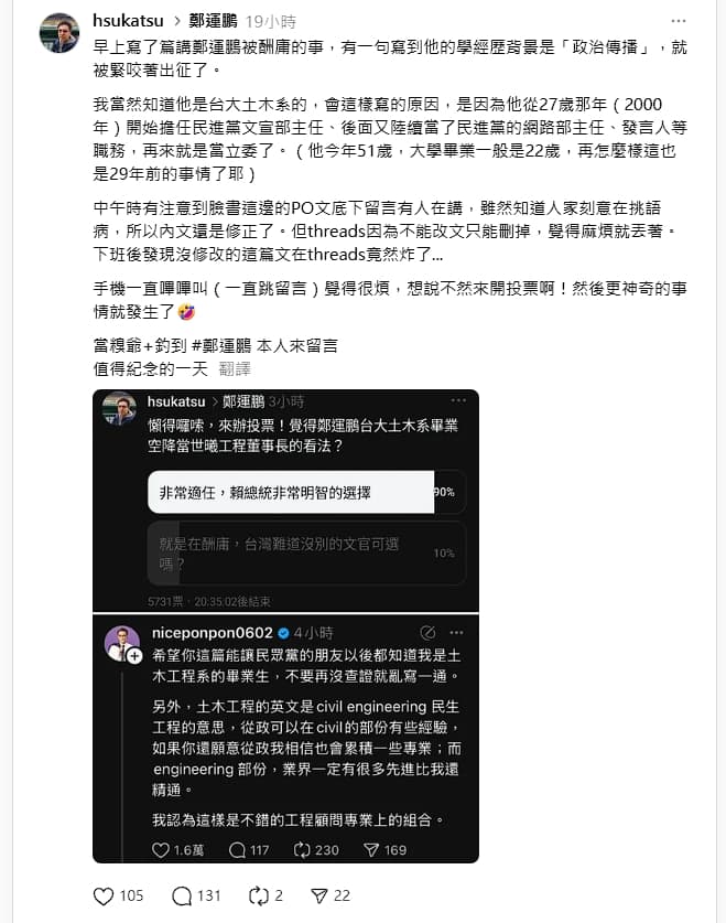 徐勝凌事後改口,自認當了「糗爺」。(翻攝自Threads)