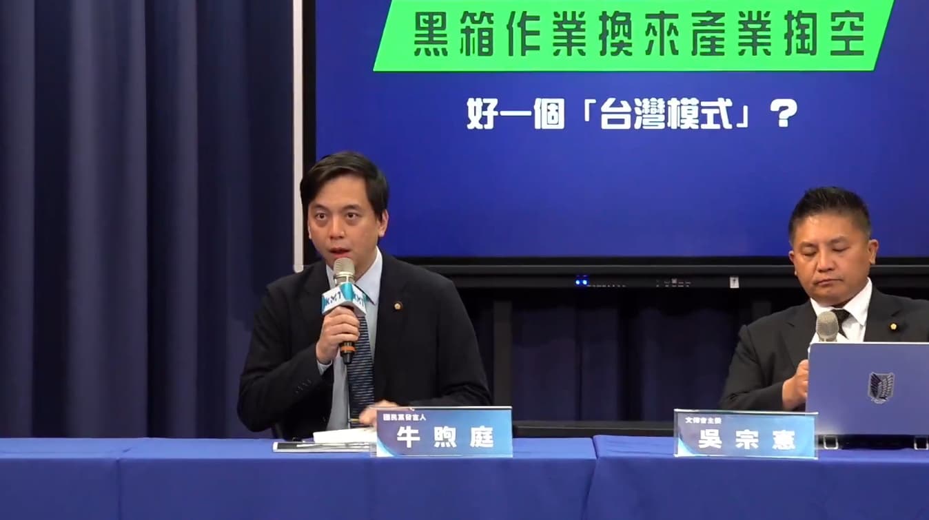 牛煦庭批鄭麗君的說法跳票。（翻攝自國民黨直播）