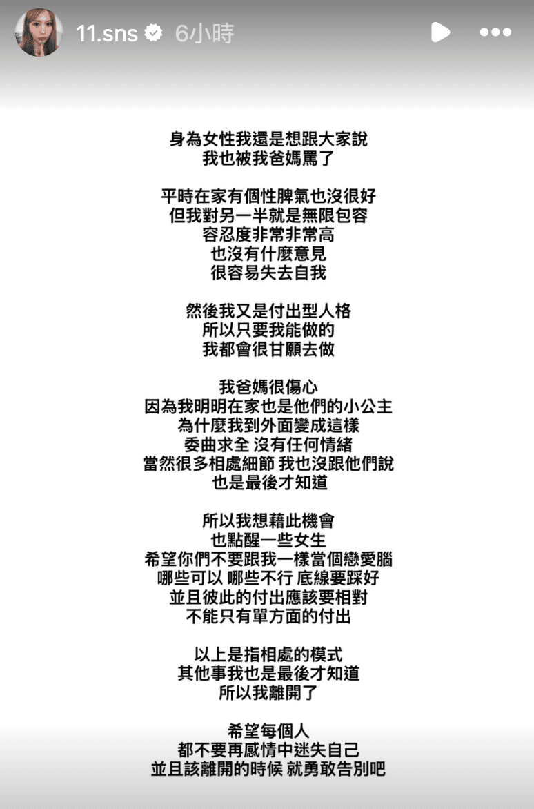 蕭伊今於IG限時動態貼文，透露自己被爸媽罵了。（翻攝自蕭伊IG）