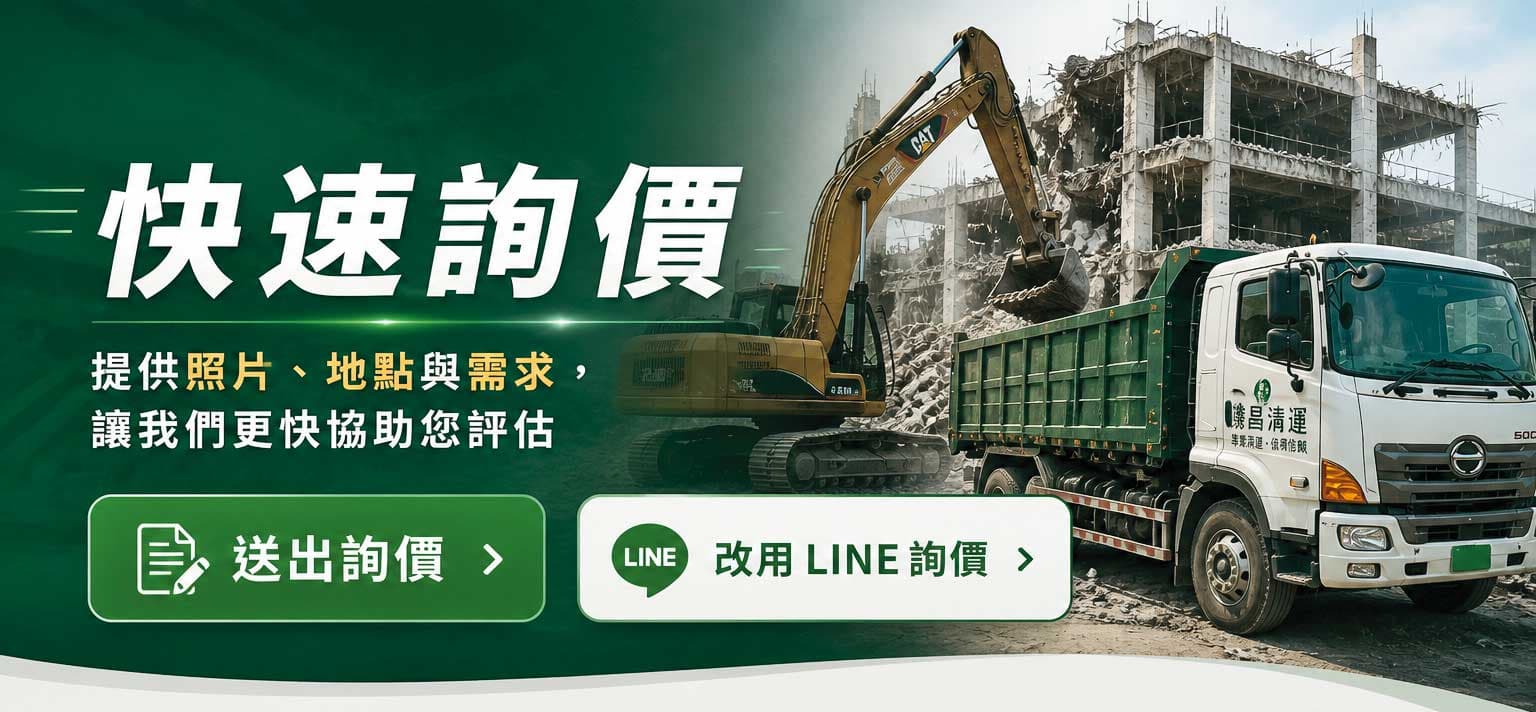 投訴人指控騰昌應只能收受處理股東產生的營建廢棄物，卻在官網上違法公開對外報價。（翻攝騰昌工程行官網）