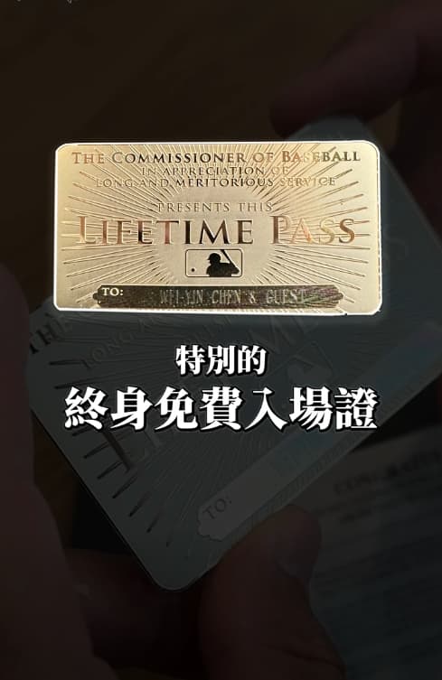 陳偉殷透露,這張金卡是MLB的終身免費入場證。(翻攝自陳偉殷臉書)