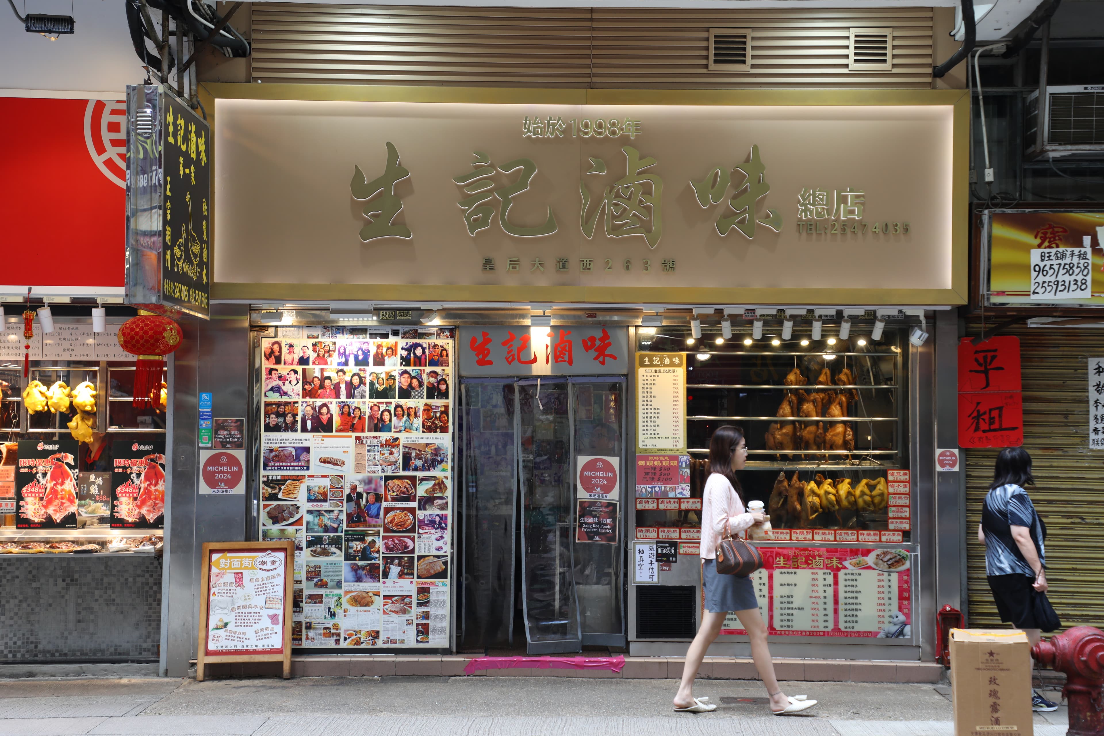 「生記滷味」創始於1998年，是李嘉誠等香港政商名流的私房愛店。