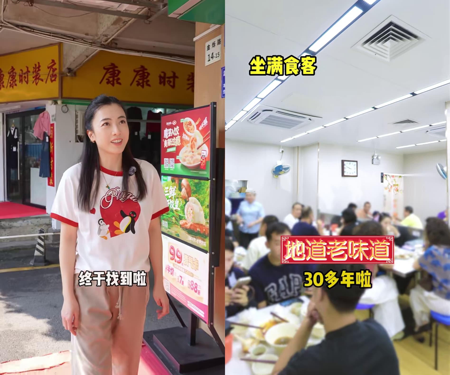 甘比近日到深圳工作，趁空檔鑽進海鮮市場，品嚐開業超過30年的街坊老店。（翻攝甘比小紅書）