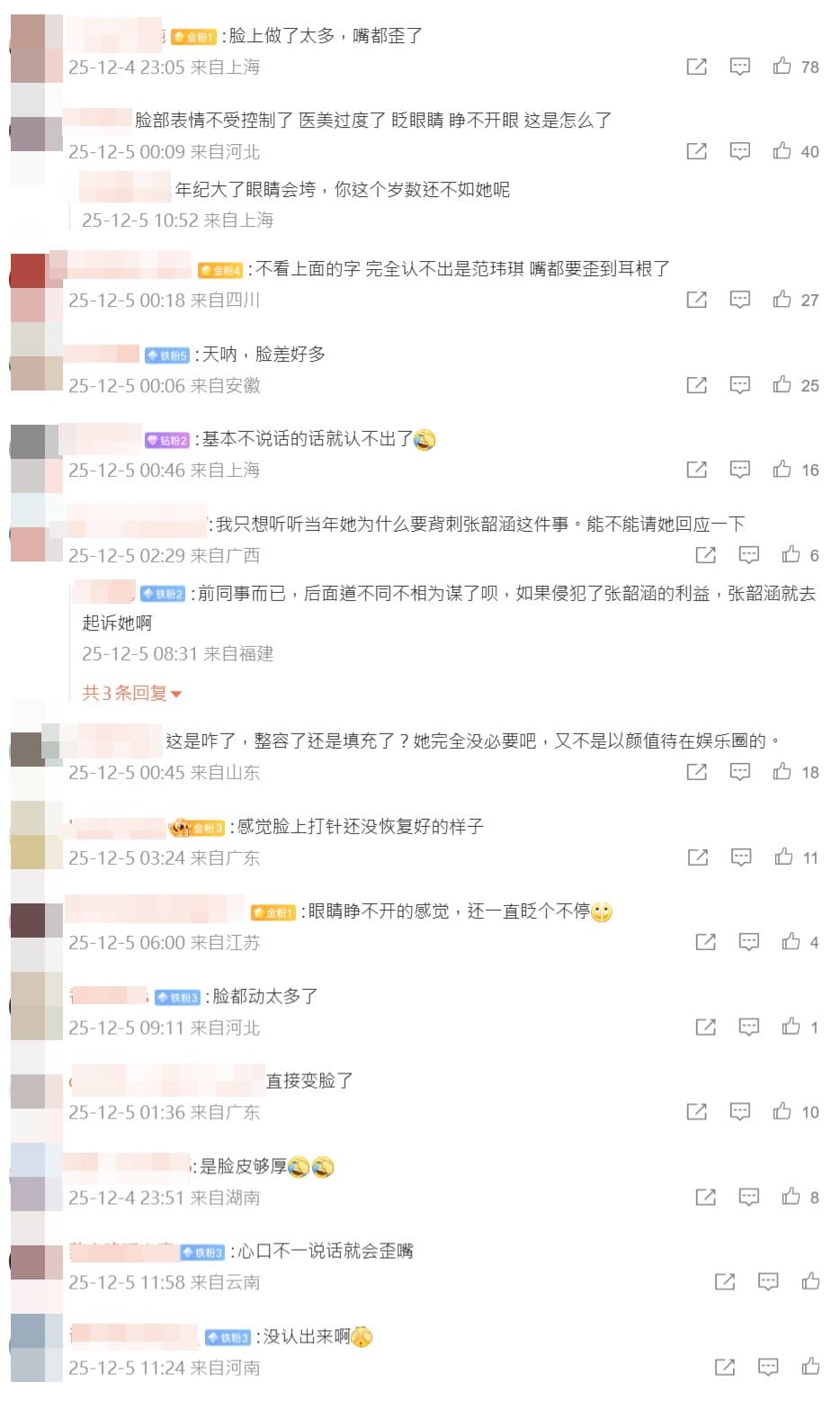 網友直呼一度認不出來影片中的人是范瑋琪。（翻攝微博）