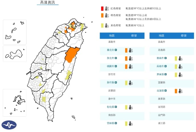 中央氣象署發布高溫資訊。（翻攝自中央氣象署官網）