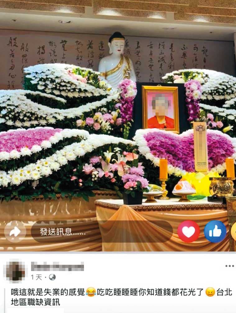 有外籍看護拍下被照護者的靈堂，還留言打趣說自己失業，並配上笑臉符號，讓家屬感到不受尊重。（讀者提供）