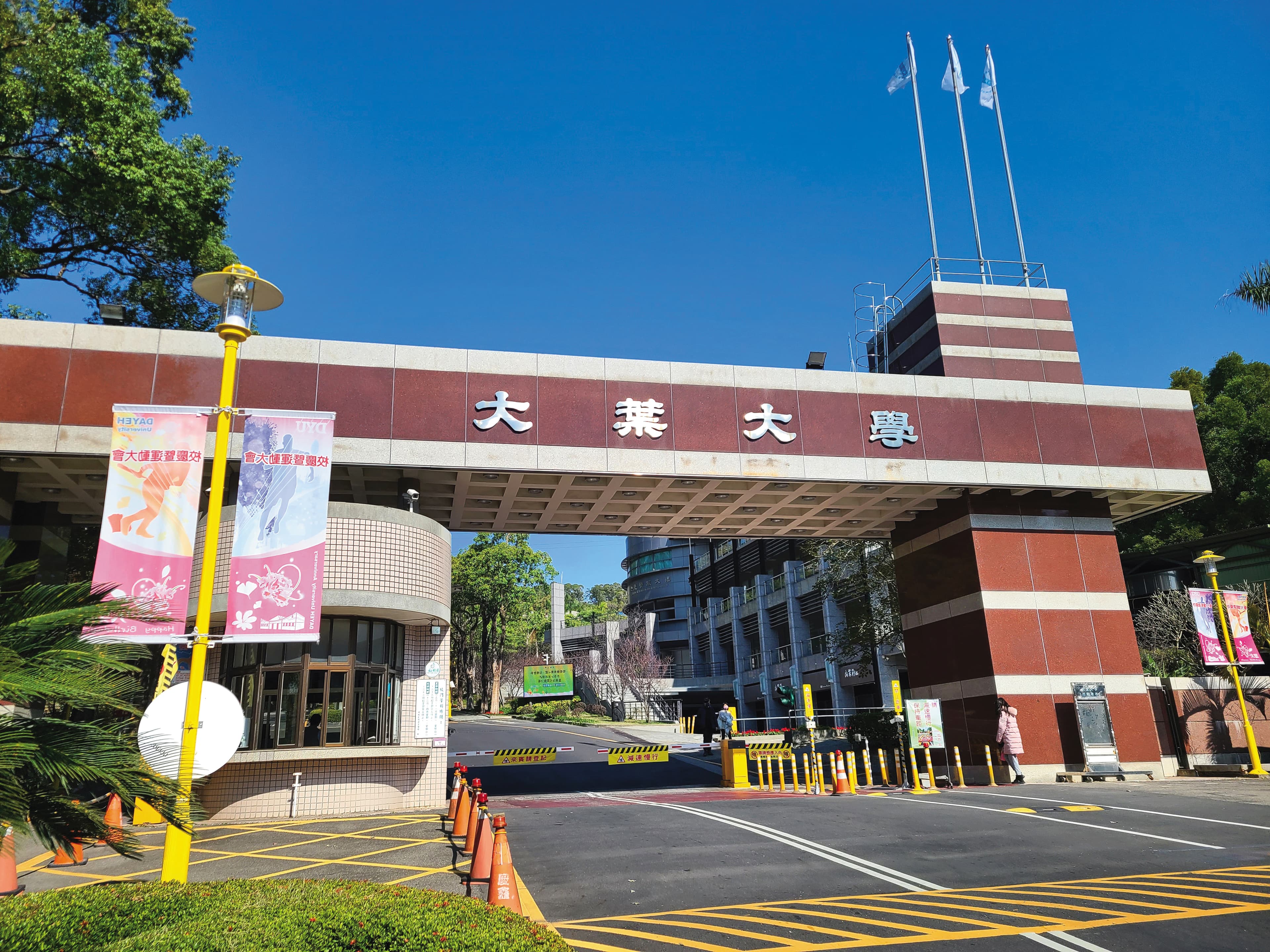 大葉大學的理工科系,在中部地區頗富盛名。