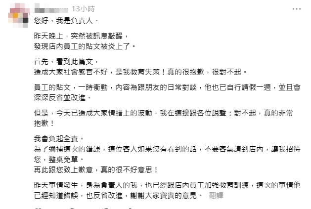 鴨肉店負責人18日上午跳出來發聲明道歉。(翻攝自Threads)