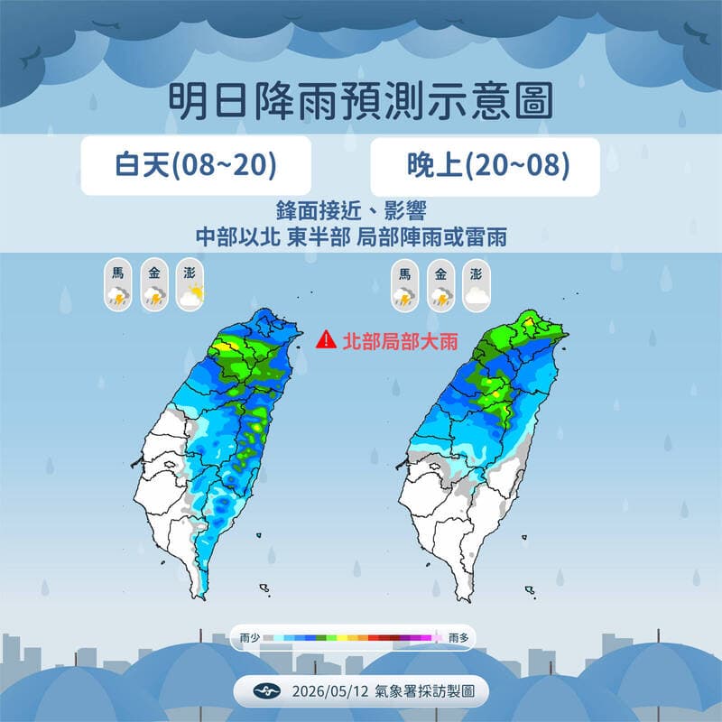 中央氣象署說明這幾天天氣狀況。(中央氣象署提供)