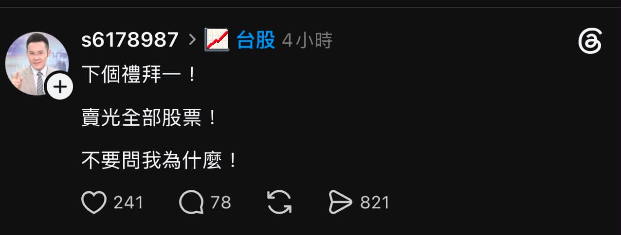 郭哲榮遭假帳號冒名發文。(翻攝自網路)