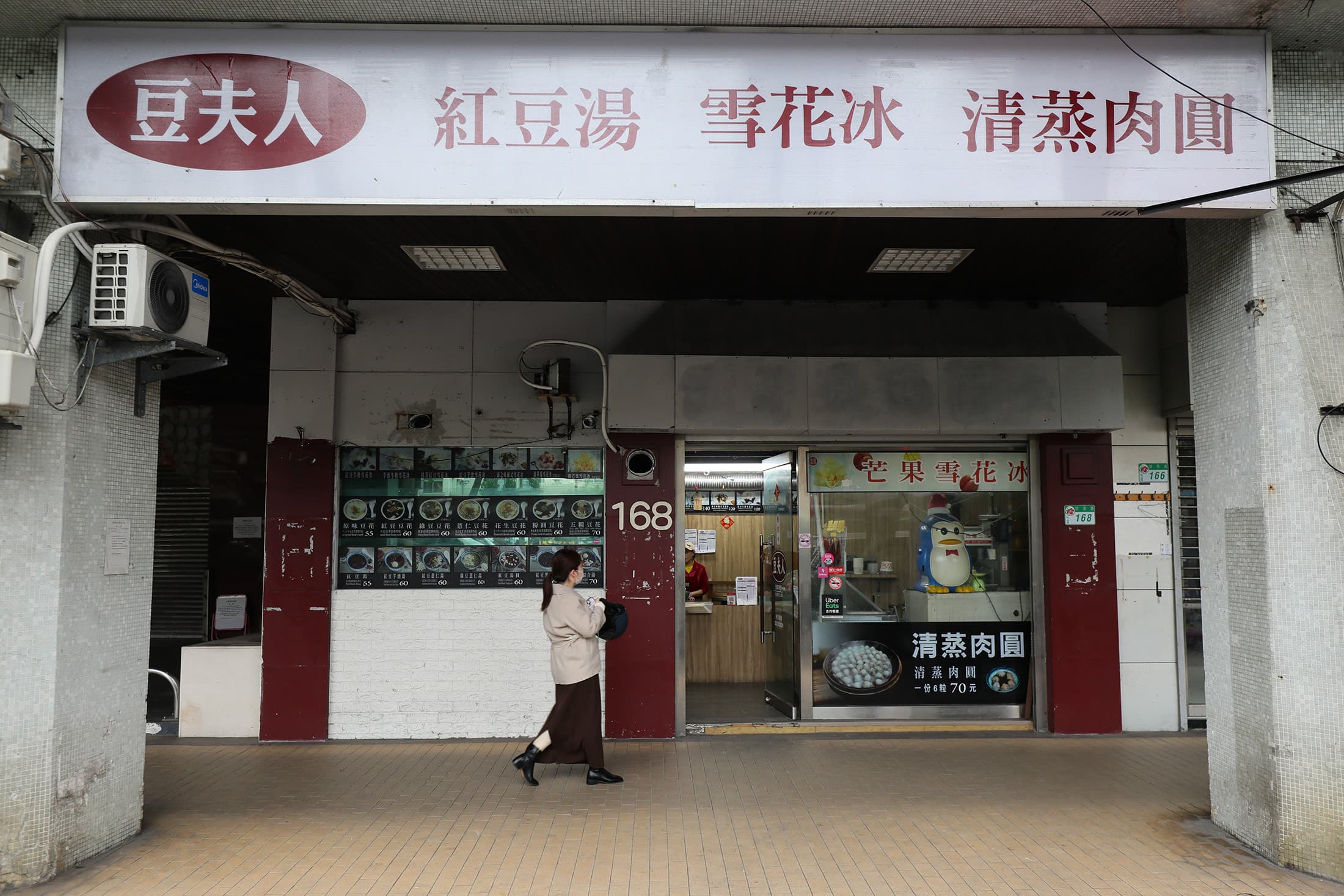 豆夫人位於台北健康路上,除了紅豆湯,店內的肉圓、什錦炒麵、鍋燒意麵等鹹食,也相當受客人歡迎。
