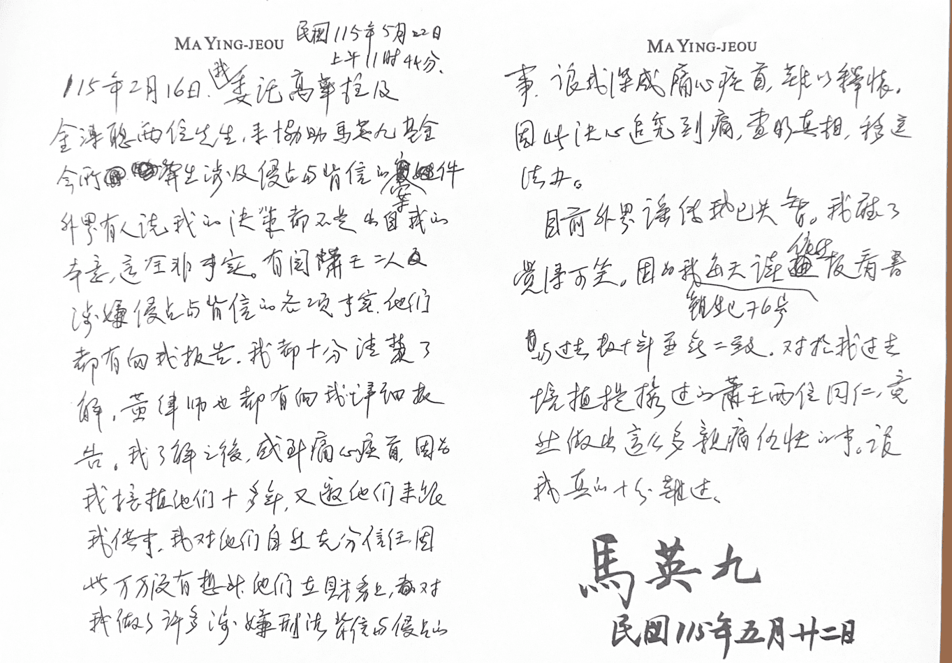 馬英九手寫信。(馬英九基金會提供)