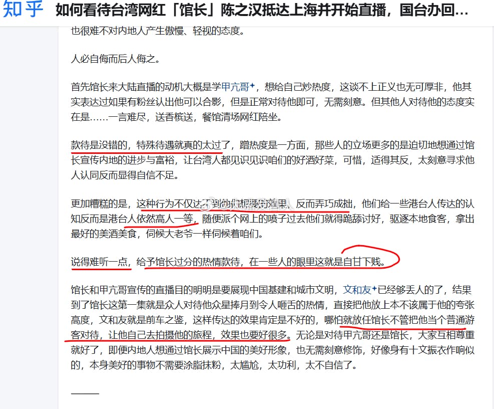 館長訪中行在兩岸都掀起討論。(翻攝自微博)