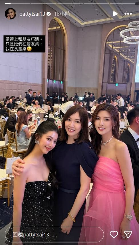 曾馨瑩(中)透露自己在婚宴坐在「長輩桌」。(翻攝pattytsai13 IG)
