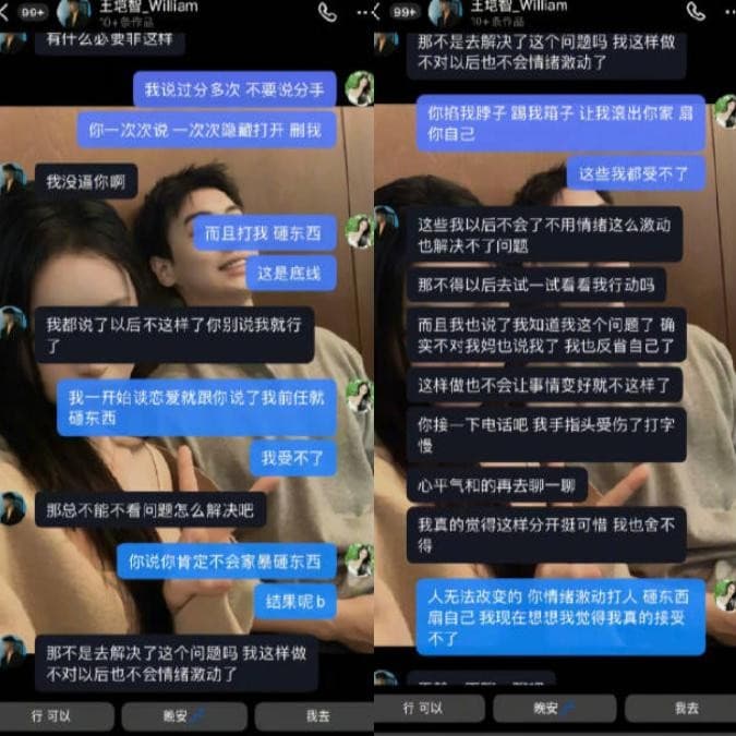 齊昕苒公開的對話紀錄截圖。(翻攝自重頭戲微博)