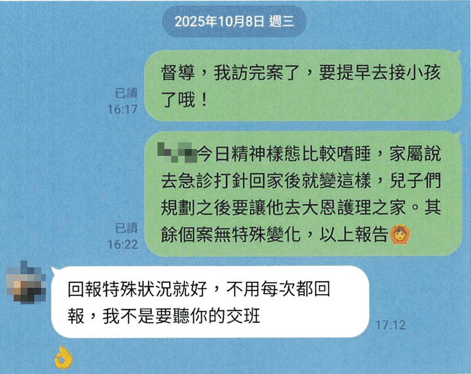 投訴人向督導回報自身狀況,卻遭情緒化對待。(讀者提供)