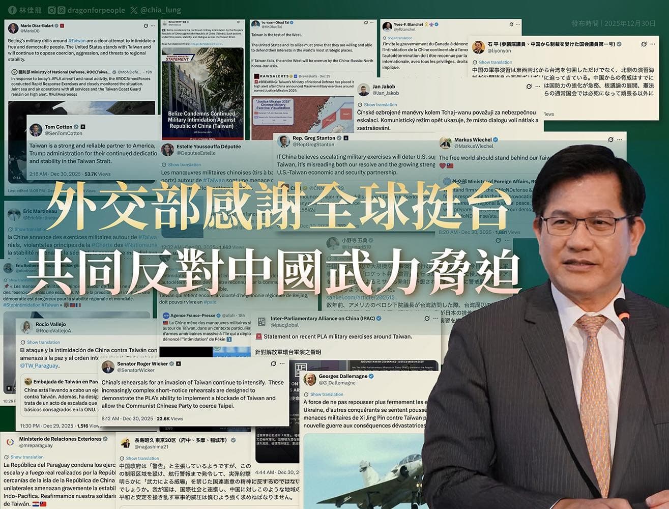 面對中共不負責任的軍事挑釁,外交部長林佳龍嚴正譴責威權政府企圖以武力恫嚇改變現狀的行徑。(翻攝自林佳龍臉書)