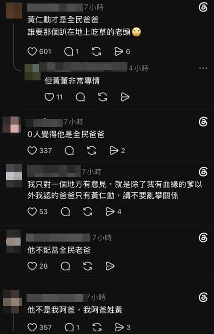網友對郭台銘大失所望,認為他不配當全民爸爸了。(翻攝Threads)