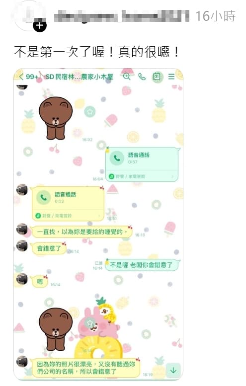 有其他網友也留言爆料老闆的類似行為早已非頭一遭。(翻攝自Threads)